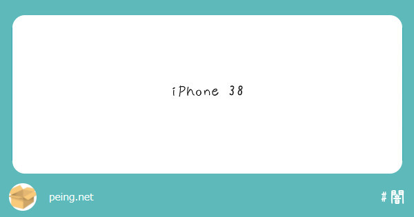 iPhone 38