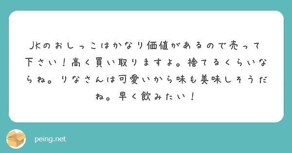 女子高生 おしっこ 