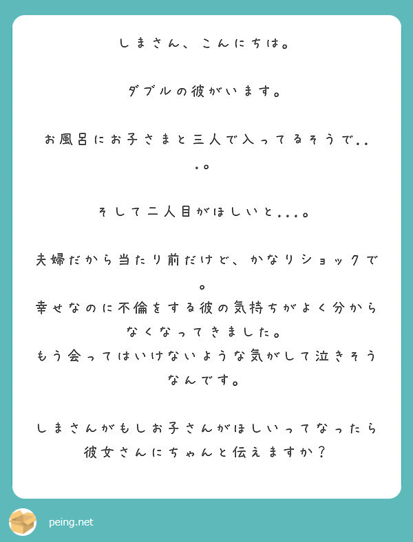 ショップ 婚外恋 愛 手帳