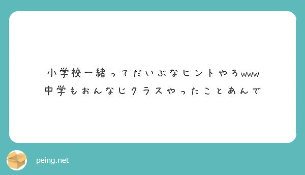 てれれれてれてれてれれーれれれれてってーれれれれてれてれてれてーてれれれてれてれてれれーれれれれてってーれれれれ Peing 質問箱