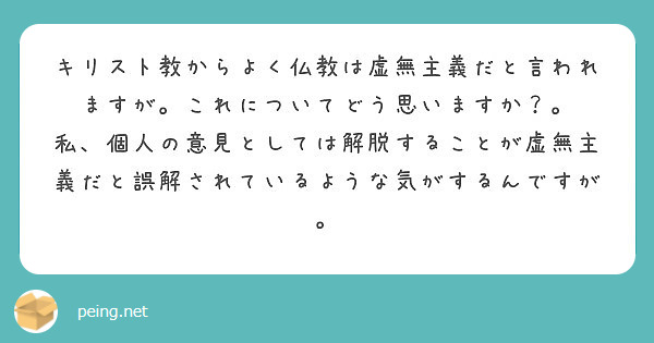 虚無主義 とは