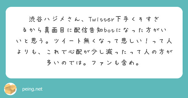 渋谷 ハジメ Twitter 渋谷ハジメの中の人 声優 の前世は誰 年齢や身長等のwikiプロフィールまとめ