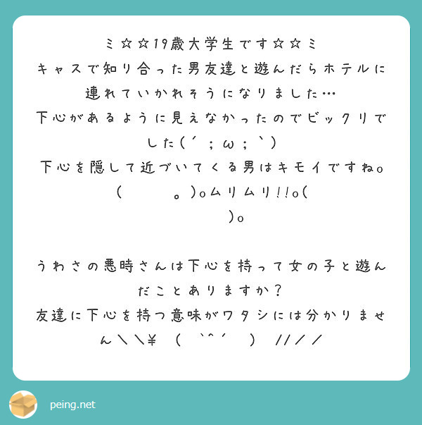 匿名で聞けちゃう うわさの悪時さんの質問箱です Peing 質問箱