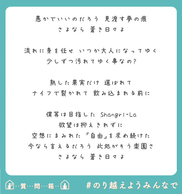 耳の 裏を 見せろ Peing 質問箱