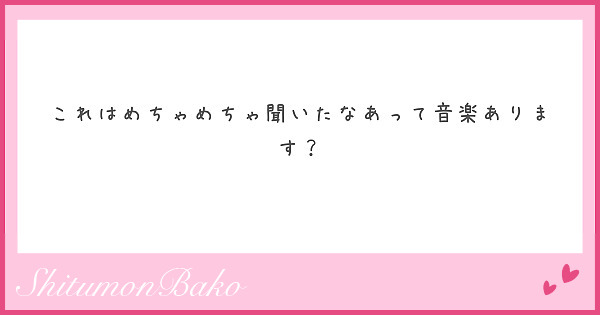これはめちゃめちゃ聞いたなあって音楽あります？