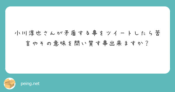 質す 問い 「質す」は何と読む？読めたらスゴい難読漢字、正解は…？