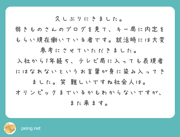 インターンのesで 好きな番組とその理由を聞かれるのはなんでだと思いますか Peing 質問箱 インターンのesで 好きな番組とその理由を聞かれるのはなんでだと思いますか Peing 質問箱