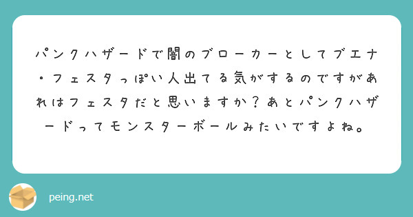 パンクハザードで闇のブローカーとしてブエナ フェスタっぽい人出てる気がするのですがあれはフェスタだと思いますか Peing 質問箱 パンクハザードで闇のブローカーとしてブエナ フェスタっぽい人出てる気がするのですがあれはフェスタだと思いますか Peing 質問箱