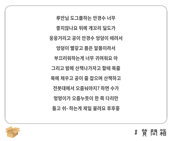 루안님 도그플하는 안경수 너무 좋지않나요 뒤에 개꼬리 딜도가 웅웅거리고 공이 안경수 엉덩이 때려서 | Peing -질문함- 루안님 도그플하는 안경수 너무 좋지않나요 뒤에 개꼬리 딜도가 웅웅거리고 공이 안경수 엉덩이 때려서 | Peing -질문함-