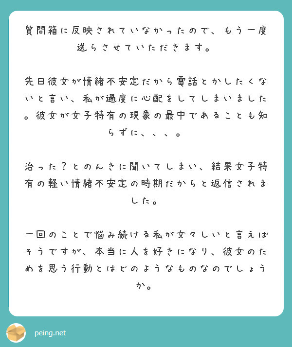 質問箱に反映されていなかったので もう一度送らさせていただきます Peing 質問箱