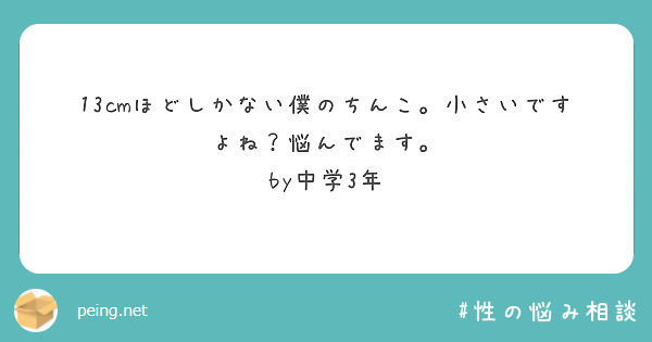 中学生　ちんこ 