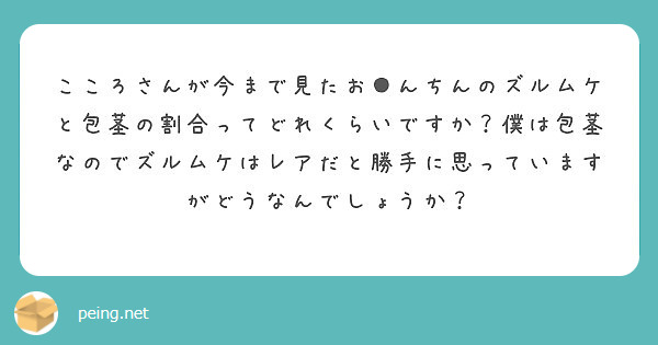 ニューハーフ 日本 包茎 