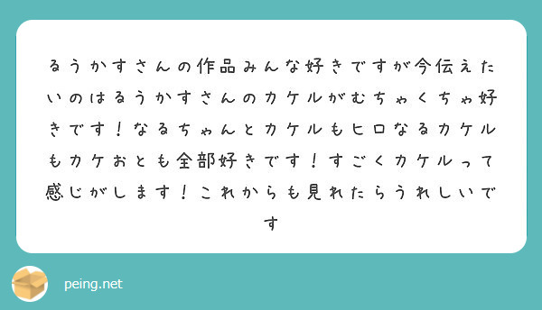 ヒロなる関連で質問です 前に青田監督がに オバレのファンディスクを見ればヒロがなるとくっついたのか べるとくっつ Peing 質問箱