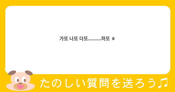 가또 나또 다또.........하또 ㅎ