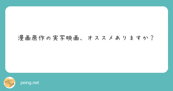 佐藤梨花がお前の悪口ずっと言っててうるさいからどーにかしろ Peing 質問箱