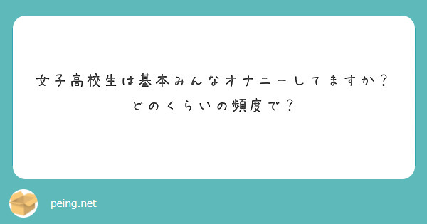  女子高校生のオナニー写真　 JK 無 修正 オナニーして連続潮吹きしました❤︎ 自撮り 透け下着 Japanese teen uncensored schoolgirl