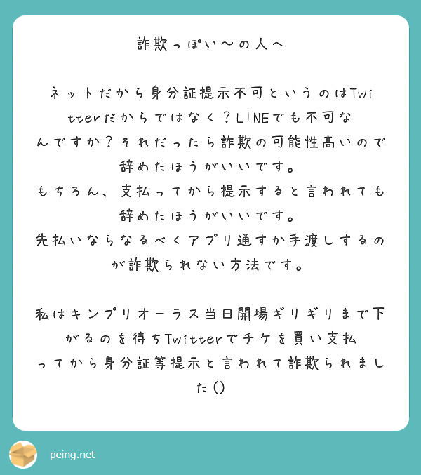 わたしも去年面白いうちわもってたからみんなからファンサもらえたけど平野から干されました もはや視界にすら入ってな Peing 質問箱