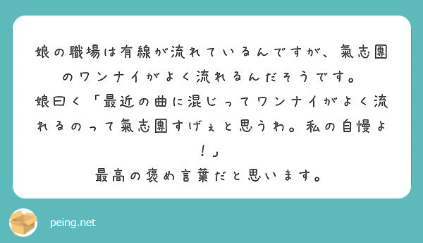 曲 てる 有線 で 最近 流れ