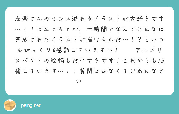 ろＱさインスピレーションイラスト「ゆるくて気楽な世界にずっといる