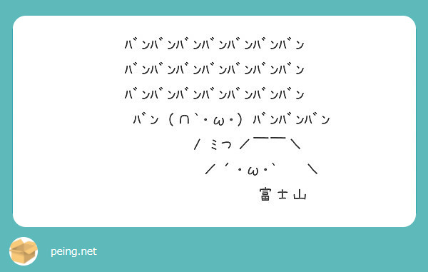 ﾊﾞﾝﾊﾞﾝﾊﾞﾝﾊﾞﾝﾊﾞﾝﾊﾞﾝﾊﾞﾝﾊﾞﾝﾊﾞﾝﾊﾞﾝﾊﾞﾝﾊﾞﾝﾊﾞﾝﾊﾞﾝﾊﾞﾝﾊﾞﾝﾊﾞﾝﾊﾞﾝﾊﾞ Peing 質問箱