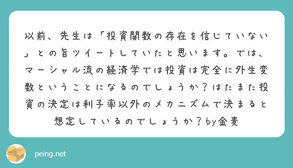 投資関数