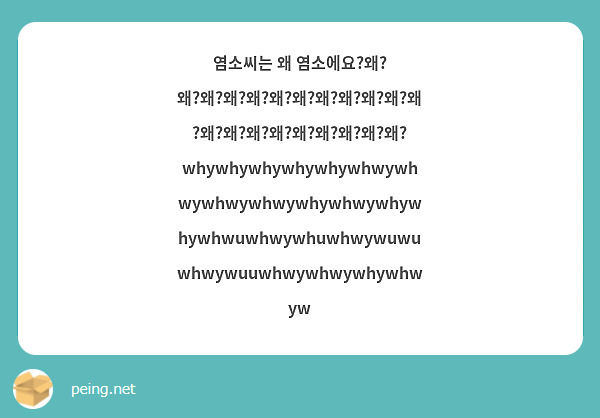 염소씨는 왜 염소에요?왜?
왜?왜?왜?왜?왜?왜?왜?왜?왜?왜?왜?왜?왜?왜?왜?왜?왜?왜?왜?왜?
whywhywhywhywhywhwywhwywhwywhwywhywhwywhywhywhwuwhwywhuwhwywuwuwhwywuuwhwywhwywhywhwyw
