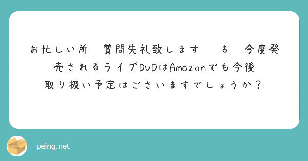 明日 Damにあんきも曲が５曲入るようですが カラオケにokを出さない