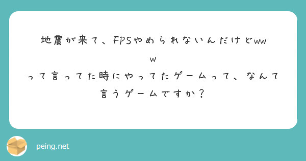 Fps やめれ ない ん だけど Article