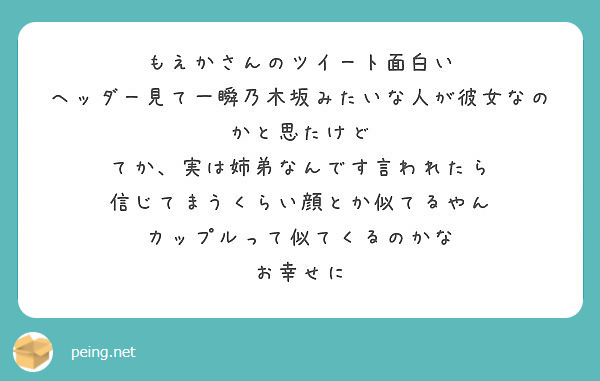 とりあえず元カノには貢いでないんか Peing 質問箱