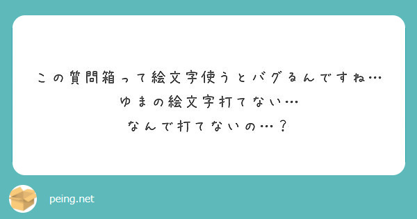 質問 箱 バグ Twitterの質問箱 Peing の使い方 通知 ブロック ツイッター Twitter の使い方 All About Amp Petmd Com