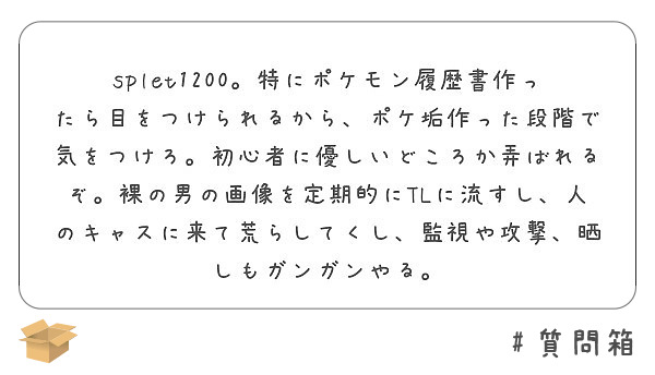 ポケモン 履歴 書