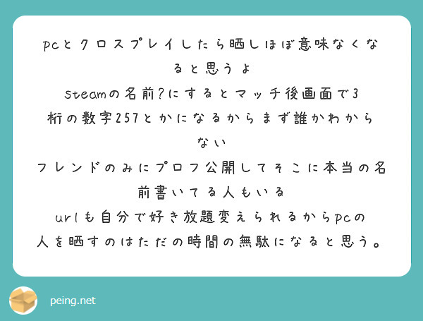 戦慄なんか微妙な気がするんだけどこれって偏見かな Peing 質問箱