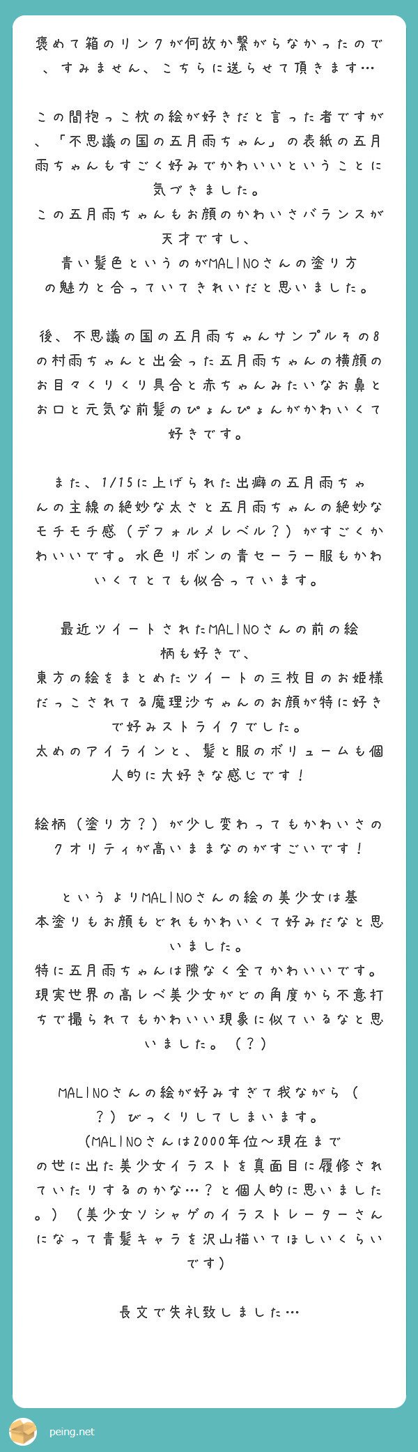 五月雨式に失礼いたします 何度もすみませんの英語 ビジネスメールやカジュアルに使う12表現