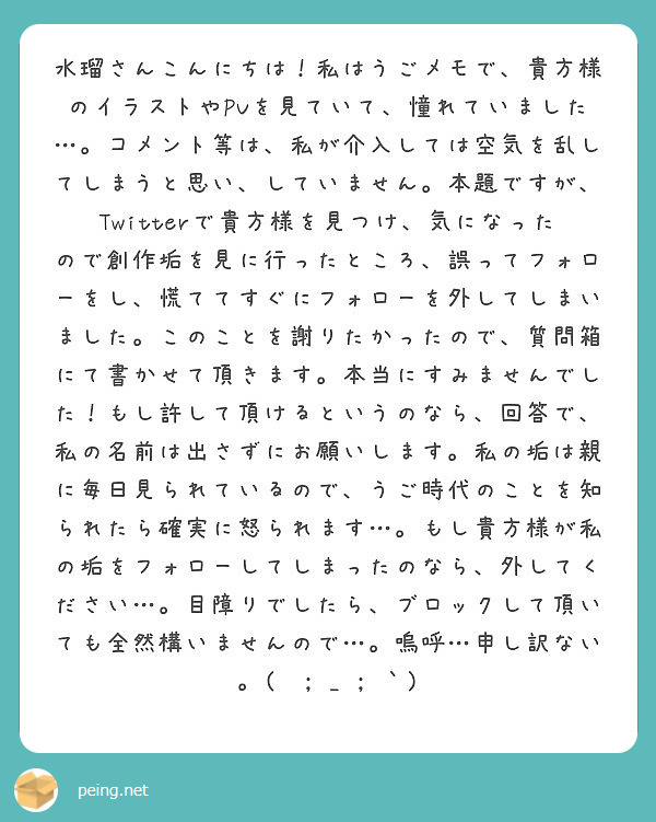 愛されし者 メモ いらすとや ガルカヨメ