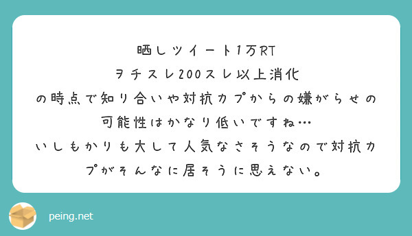 ヲチスレ もーさん