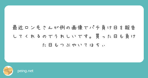 アリーヴェ帰ルチ さよナランチャ Peing 質問箱