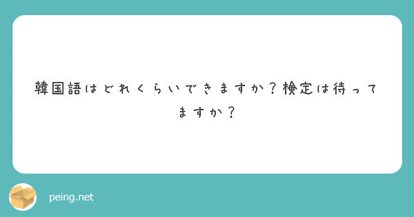 ベストセレクション 愛し てる ハングル 文字