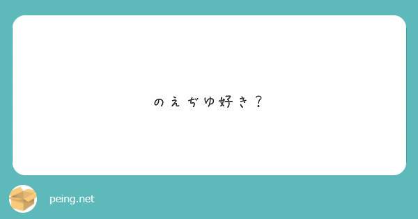 あんこう鍋兄貴はドラえもんズの中で誰が1番好きですか 僕はドラニコフです Peing 質問箱