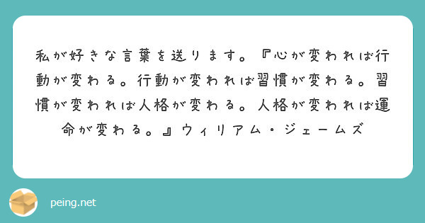 匿名で聞けちゃう Takaba 札幌のweb屋 さんの質問箱です Peing 質問箱