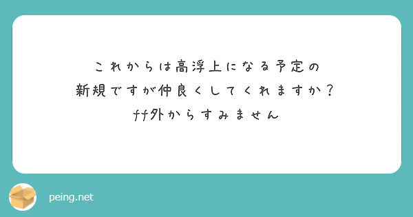 浮上高