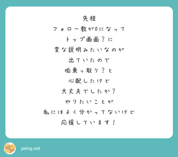 普通の名前みたいなハンドルネーム がほしい的ツイートを見ました 自分が考えた候補 センスなし Peing 質問箱