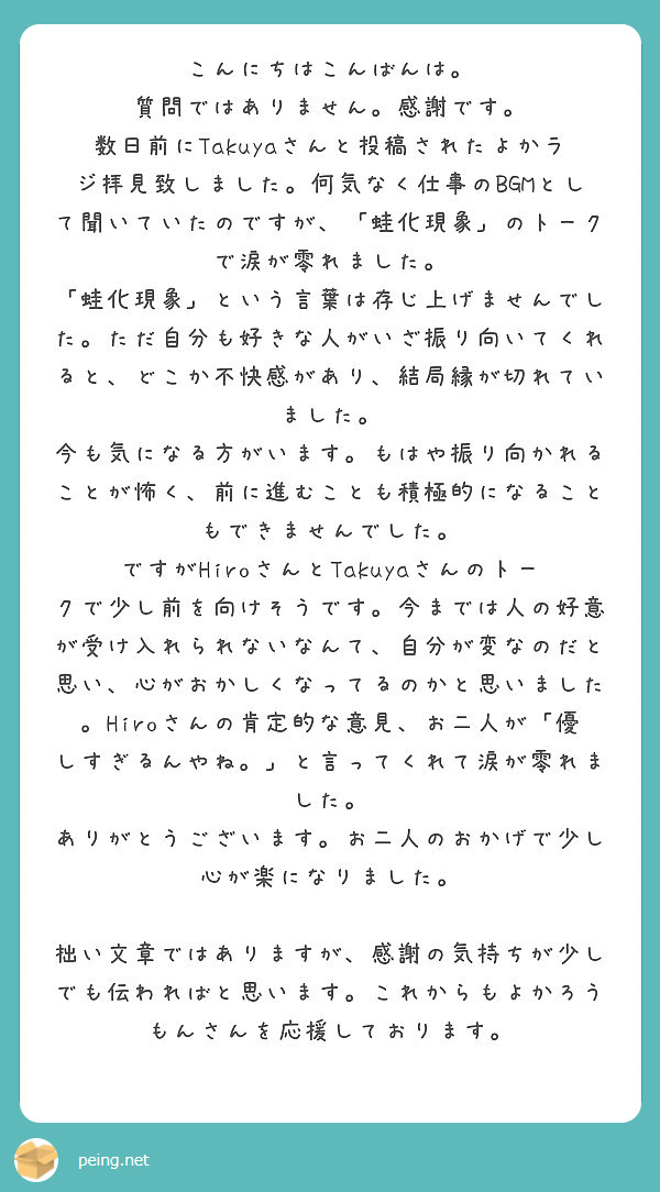 なかやんさんに浮気しても許してくれますか 笑 Peing 質問箱