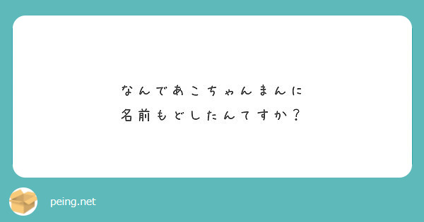 名前 あこ