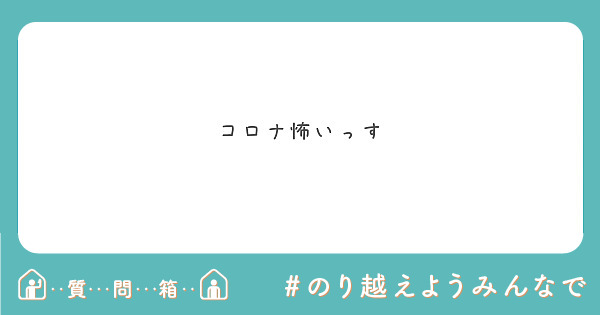 だい ばななさんですか Peing 質問箱