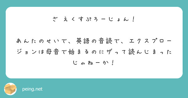 撃て さもないと手をあげるぞ Peing 質問箱