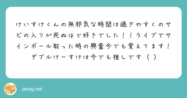 前にレディベの現場で見ました ふつうにかっこよくてびっくりしました笑 Peing 質問箱