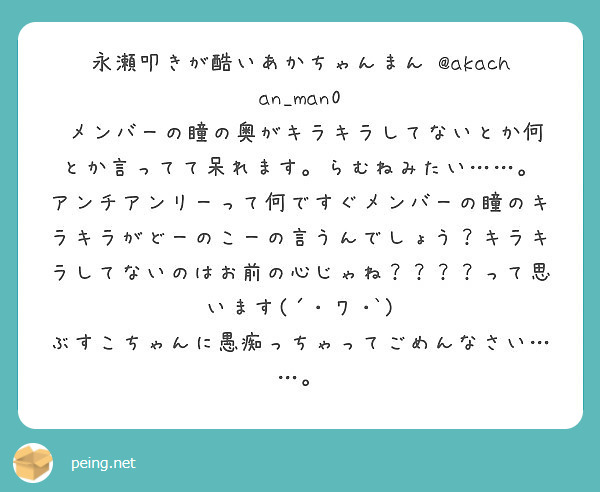 永瀬廉 アンチ 永瀬廉はイケメンだけどファン嫌いが酷すぎる 彼女との熱愛フライデー画像は