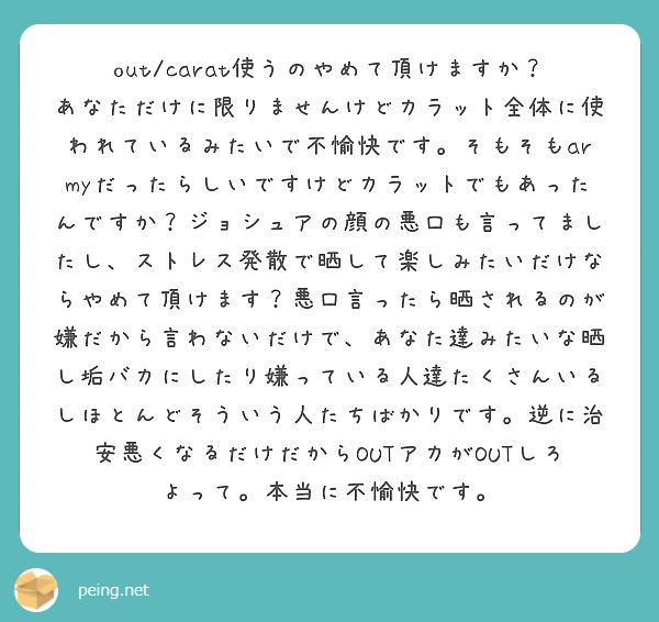 Pinkyとジョシュアってなにがあったんですか マウントってなんですが なにがあったんですか詳しく教えていただけ Peing 質問箱