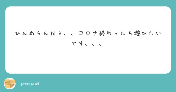 こちょこちょ弱い 効くならどこが一番効く Peing 質問箱